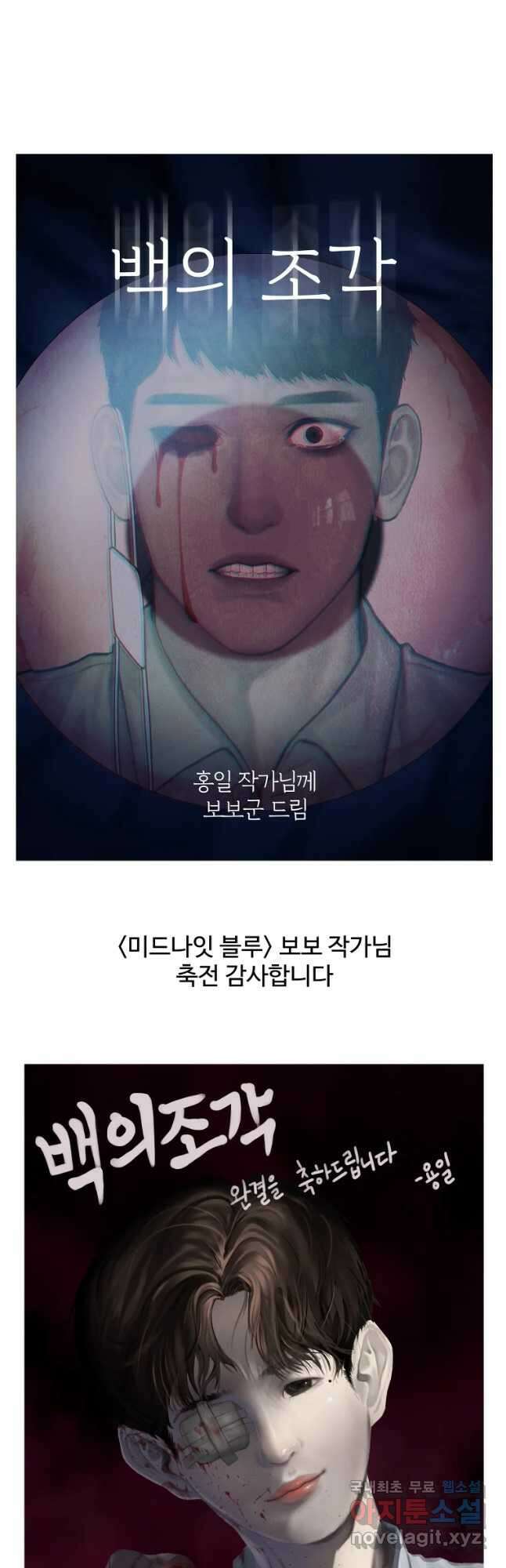 백의조각 후기 6