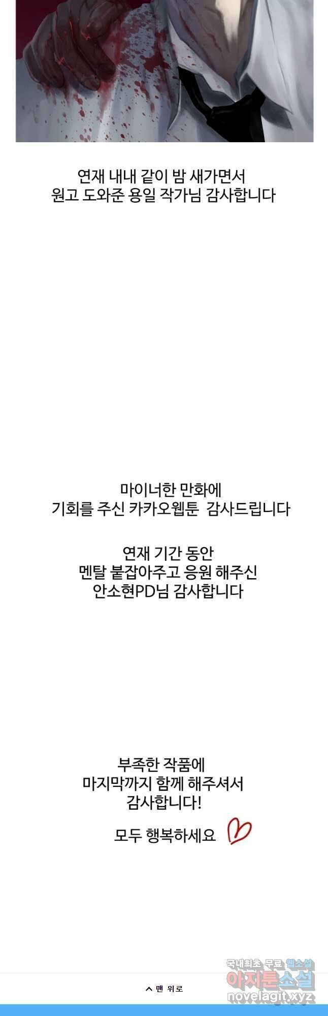 백의조각 후기 7