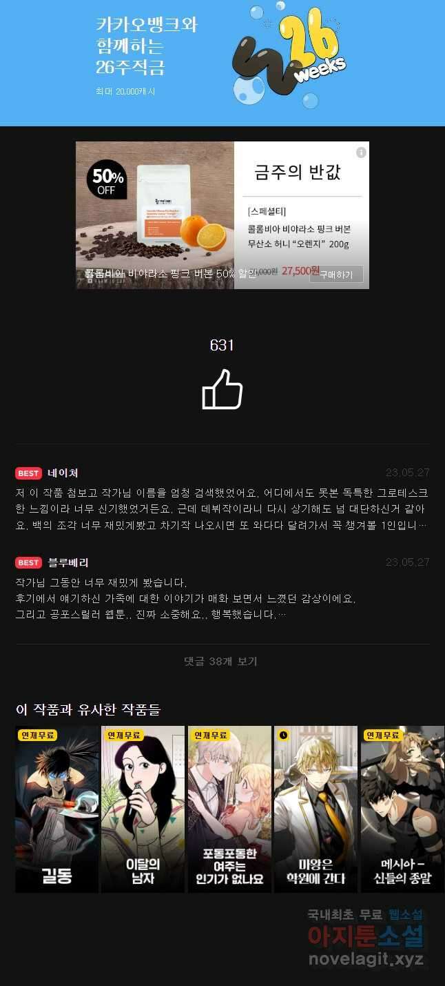 백의조각 후기 8