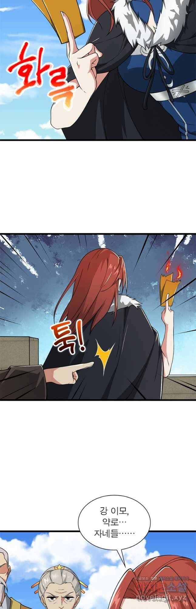 일검독존 133화 3