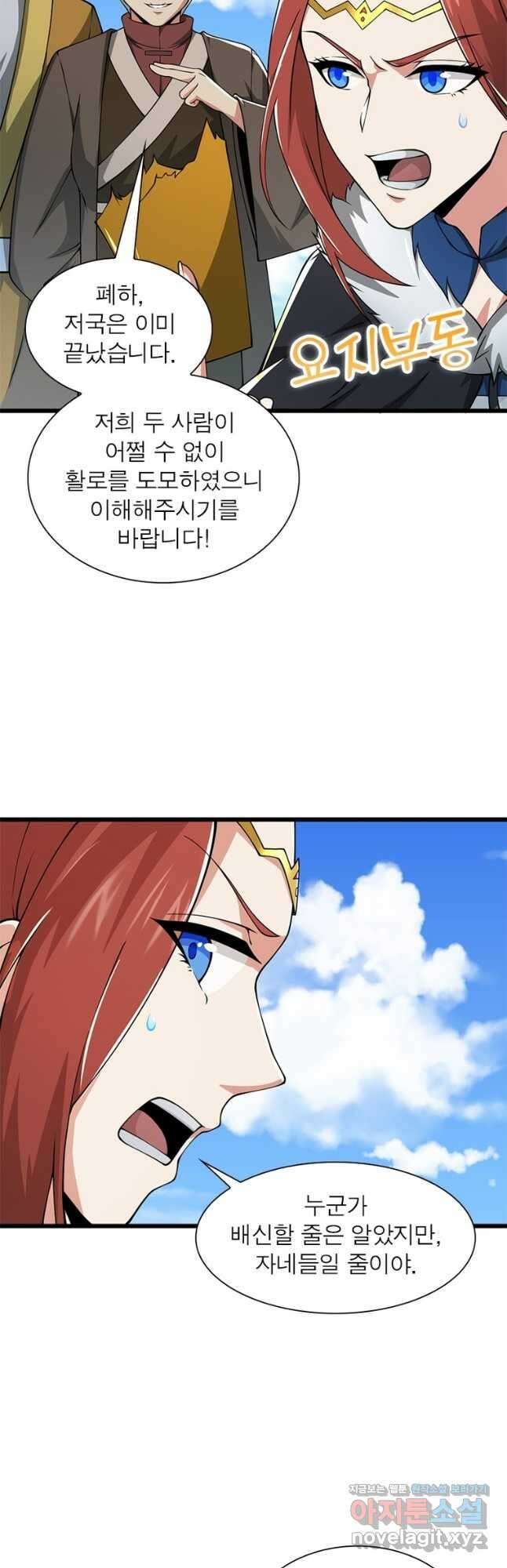 일검독존 133화 4