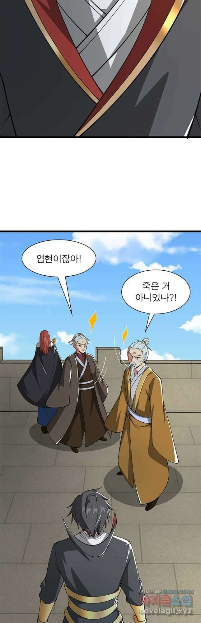 일검독존 133화 6