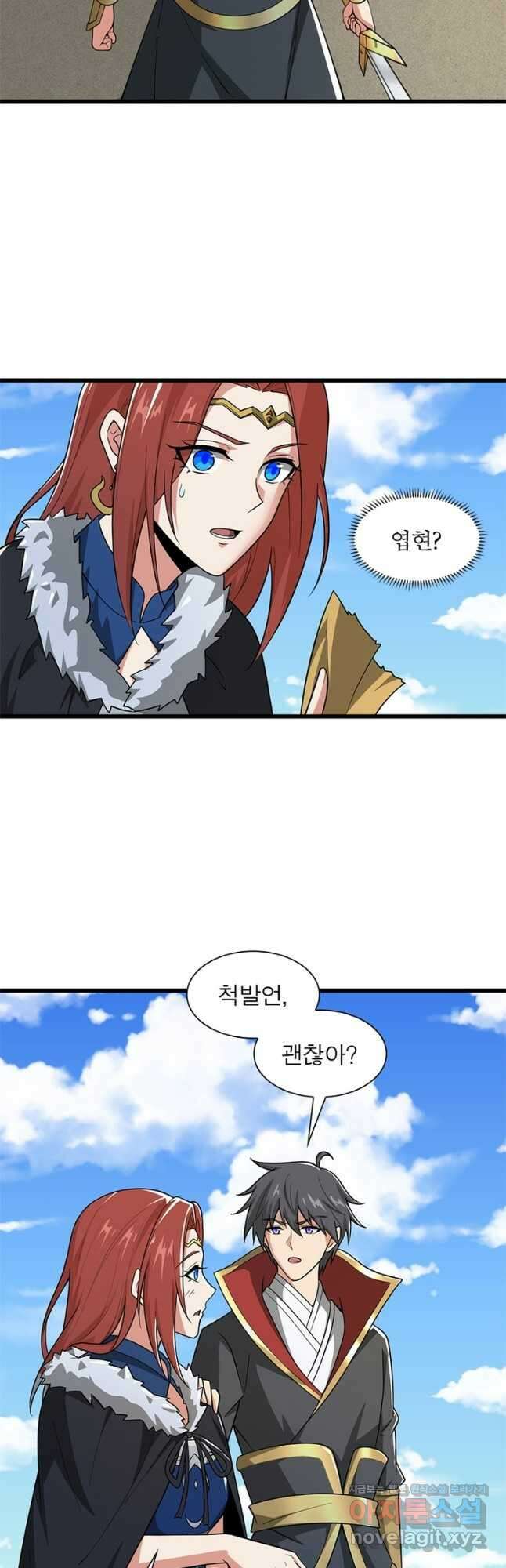 일검독존 133화 7