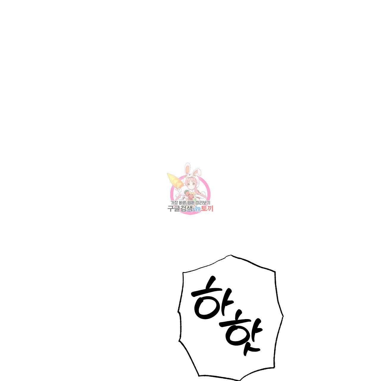 입술 53화 1