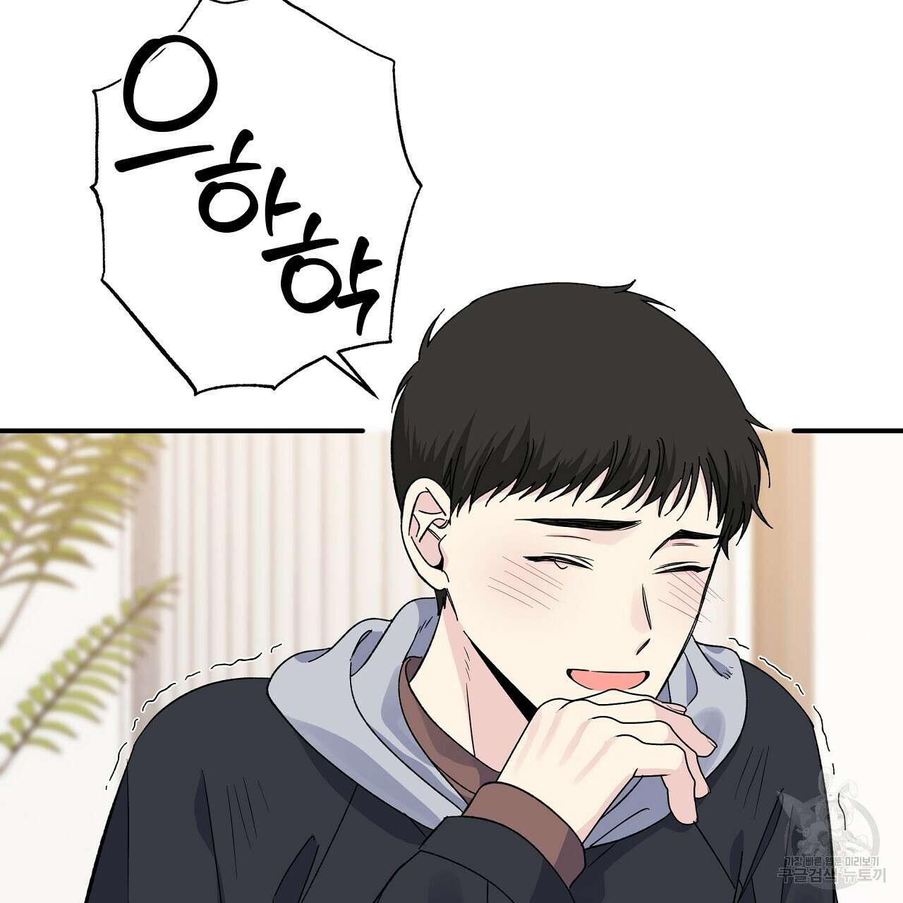 입술 53화 3