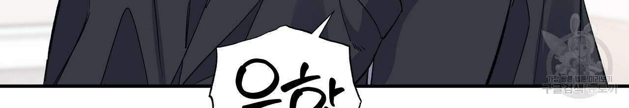 입술 53화 4