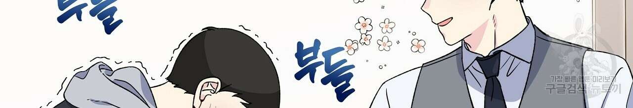 입술 53화 6