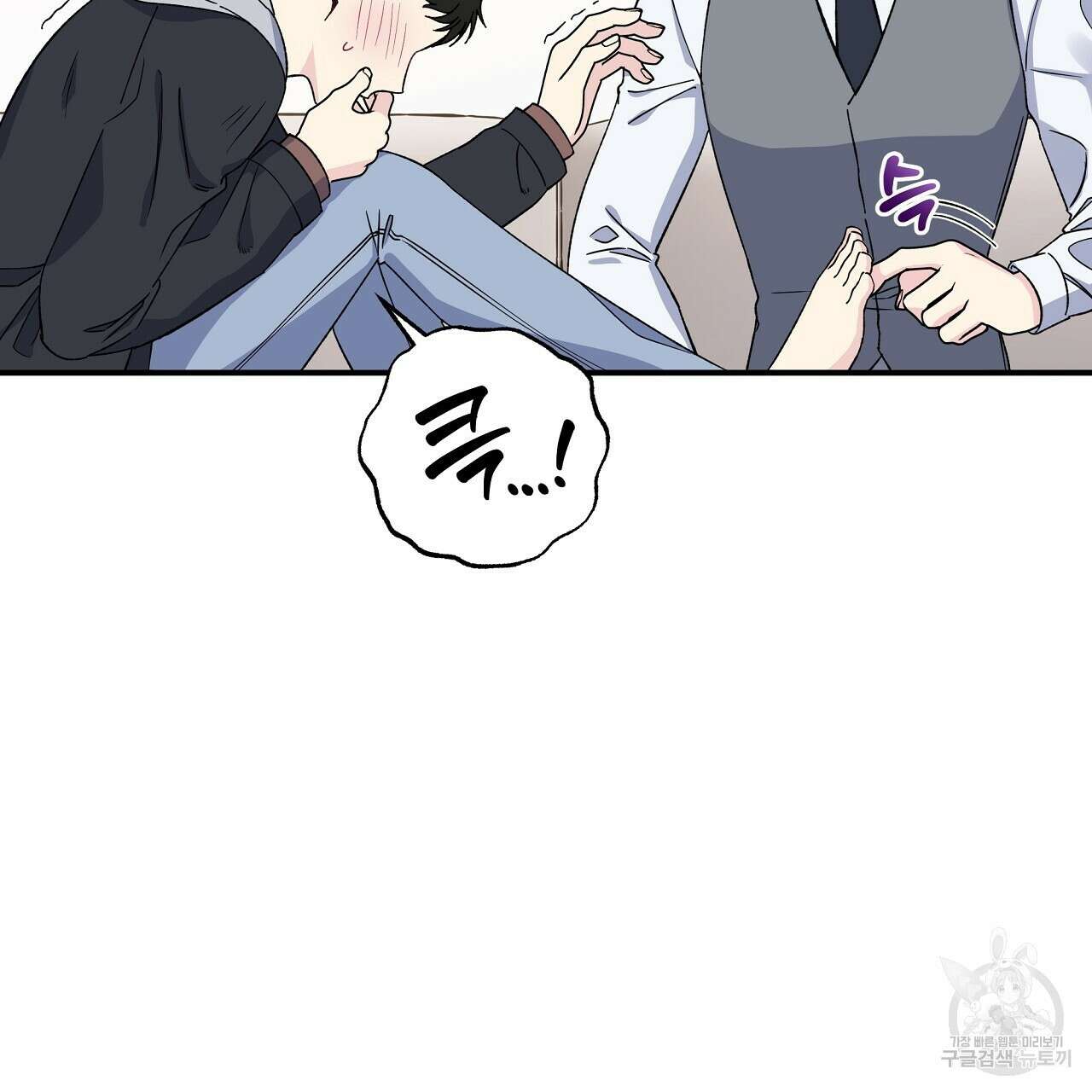 입술 53화 7