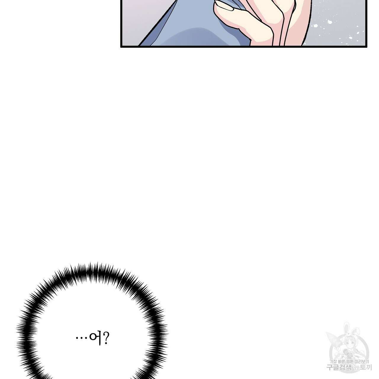 입술 53화 13