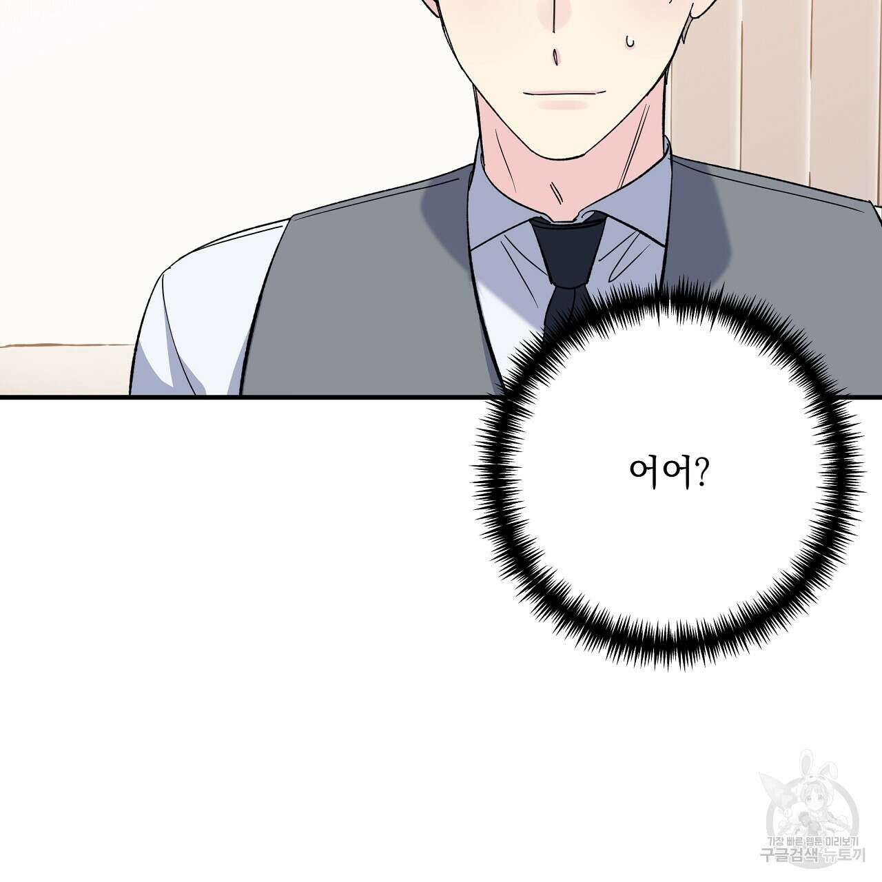 입술 53화 17