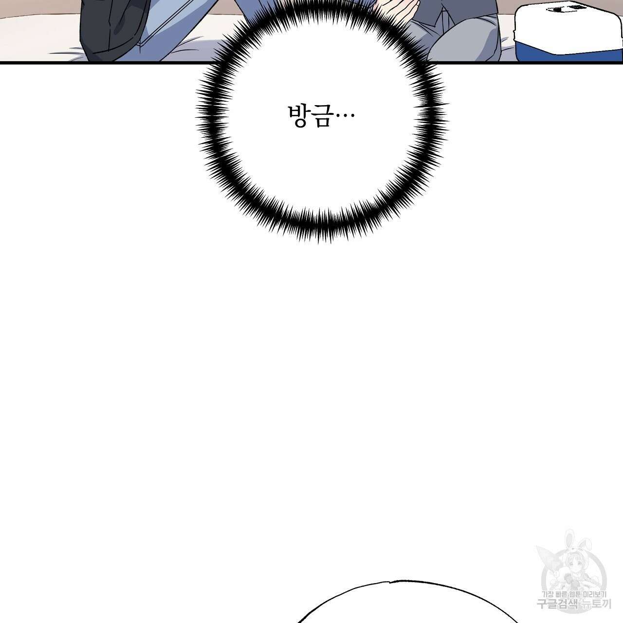 입술 53화 21