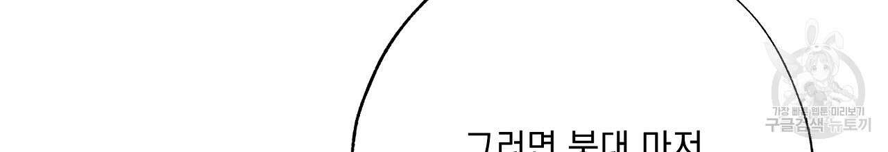 입술 53화 22