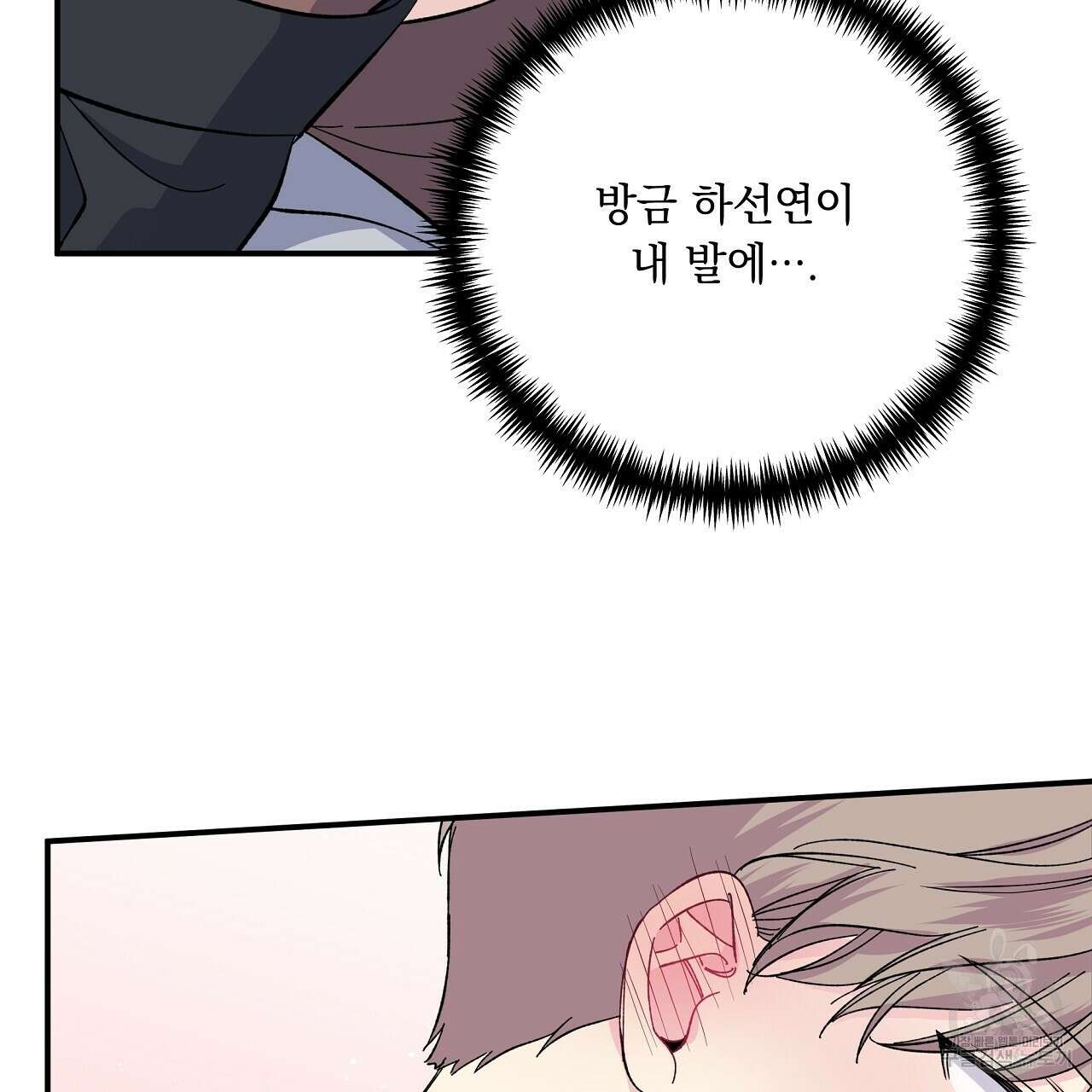 입술 53화 25