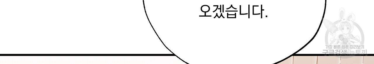 입술 53화 32