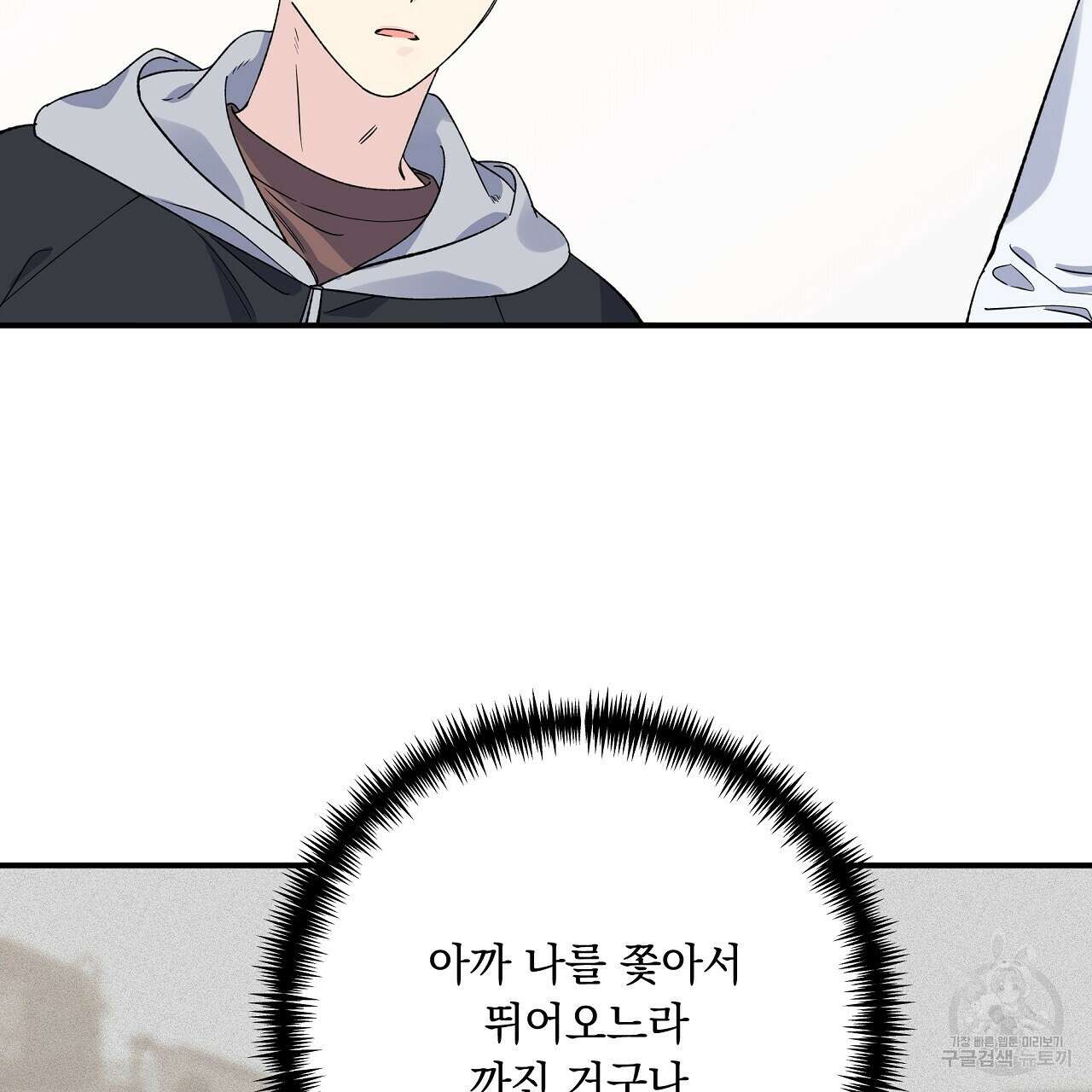 입술 53화 39
