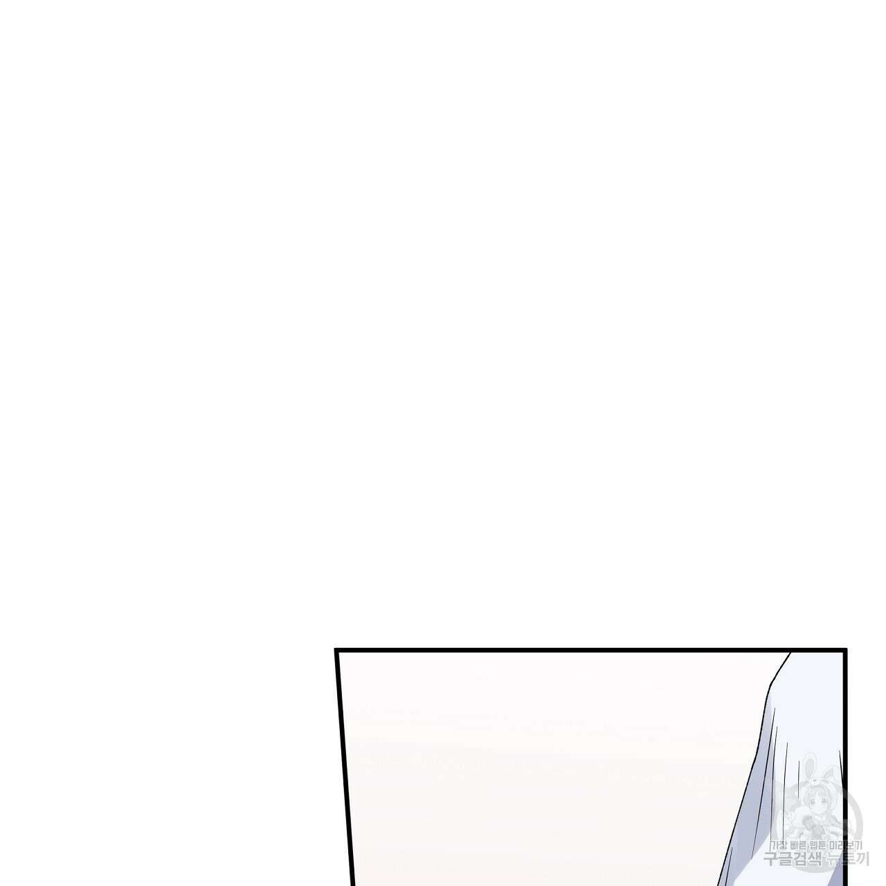 입술 53화 43
