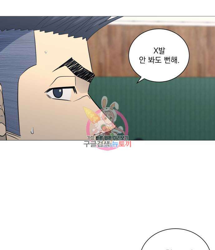 가비지타임 시즌4 36화 1