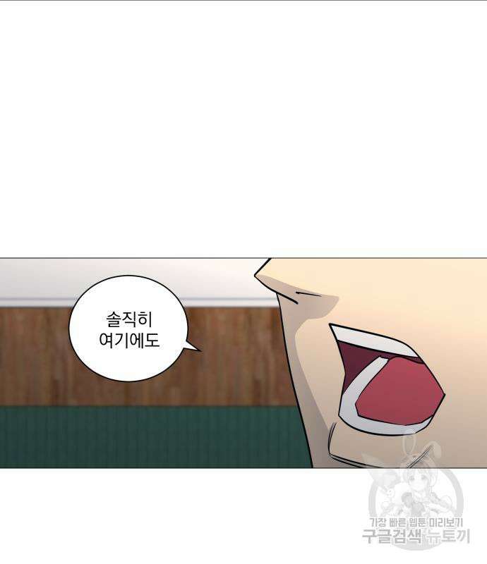 가비지타임 시즌4 36화 3