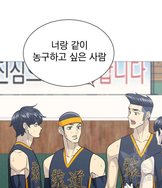 가비지타임 시즌4 36화 4