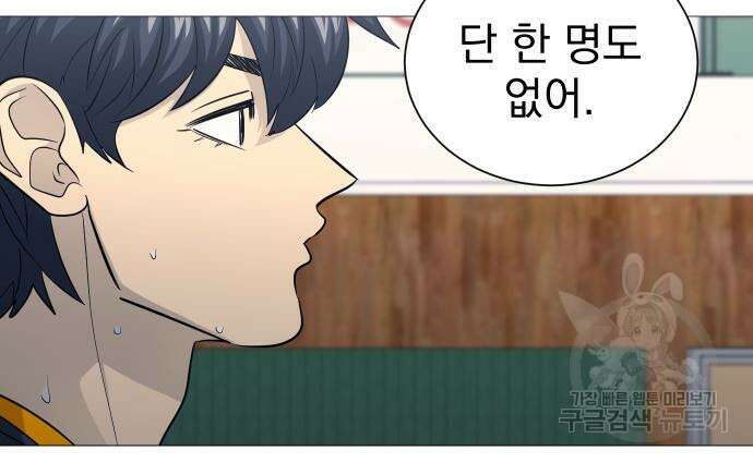 가비지타임 시즌4 36화 6