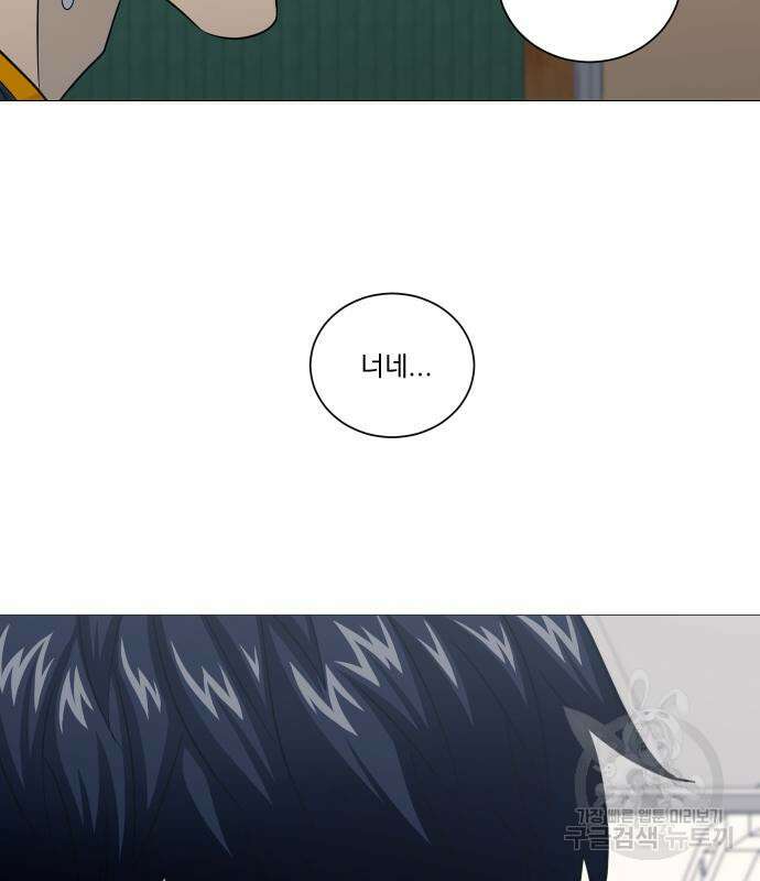 가비지타임 시즌4 36화 9