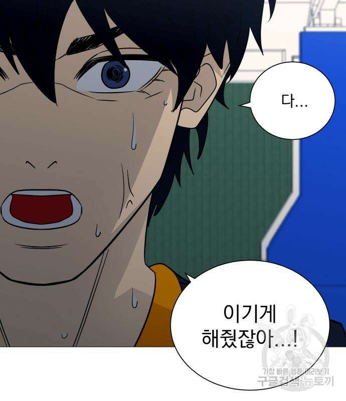 가비지타임 시즌4 36화 10