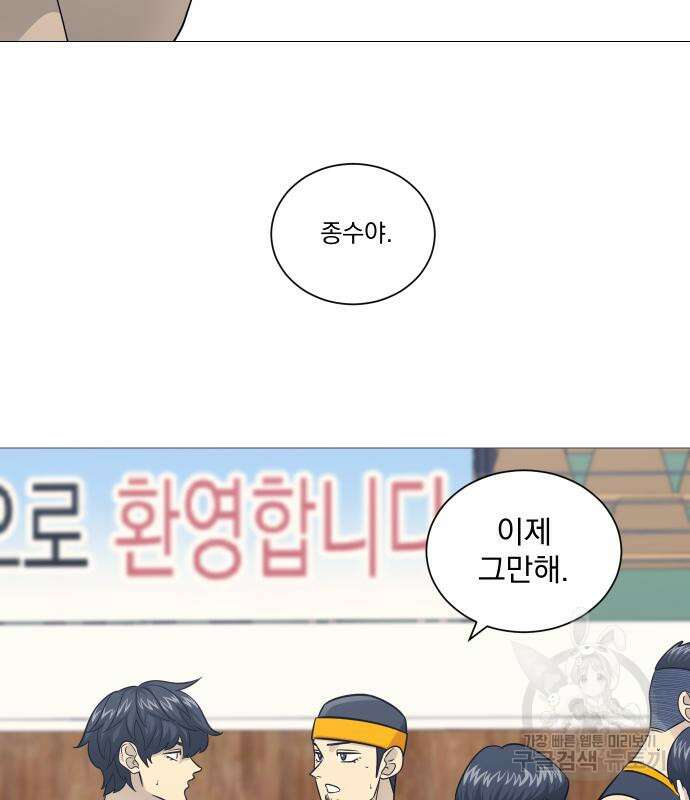 가비지타임 시즌4 36화 13