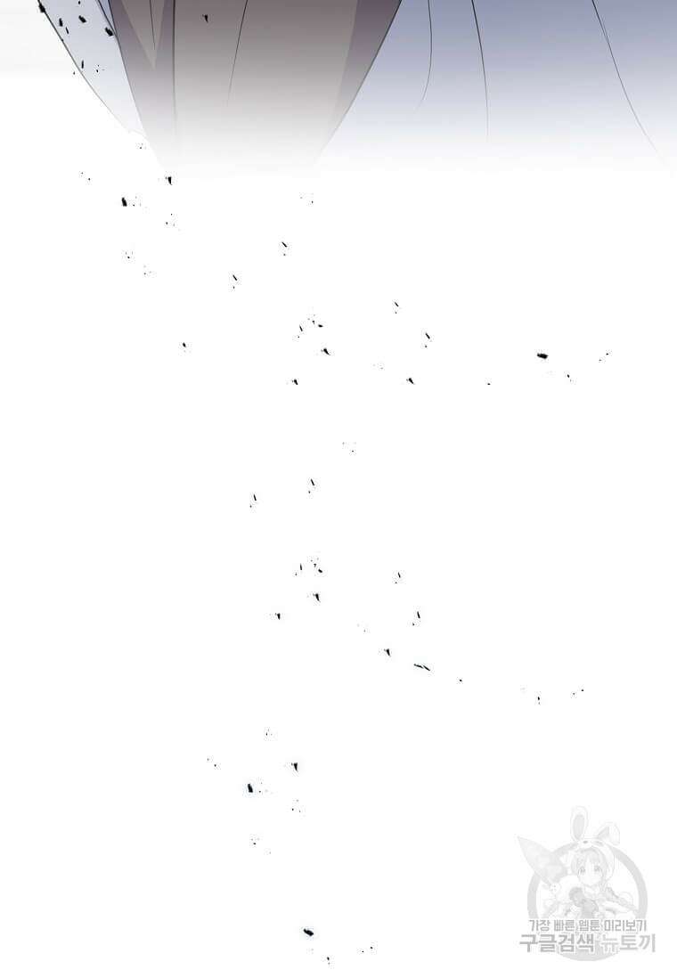 스킬빨로 레벨업 2화 15