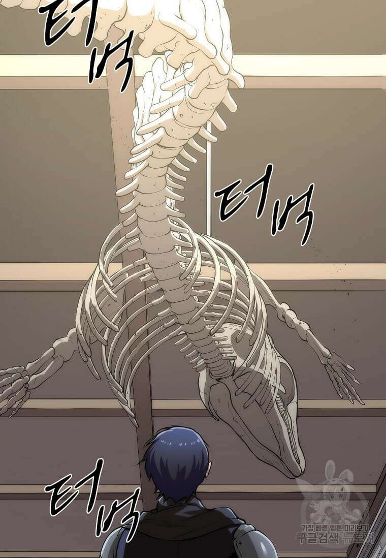 스킬빨로 레벨업 2화 18