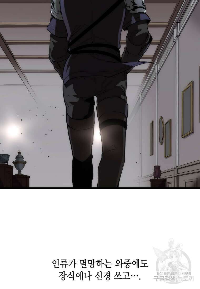 스킬빨로 레벨업 2화 19