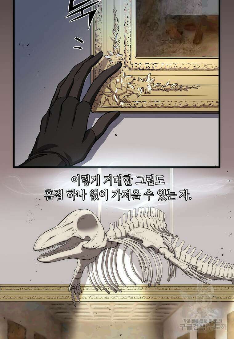 스킬빨로 레벨업 2화 22
