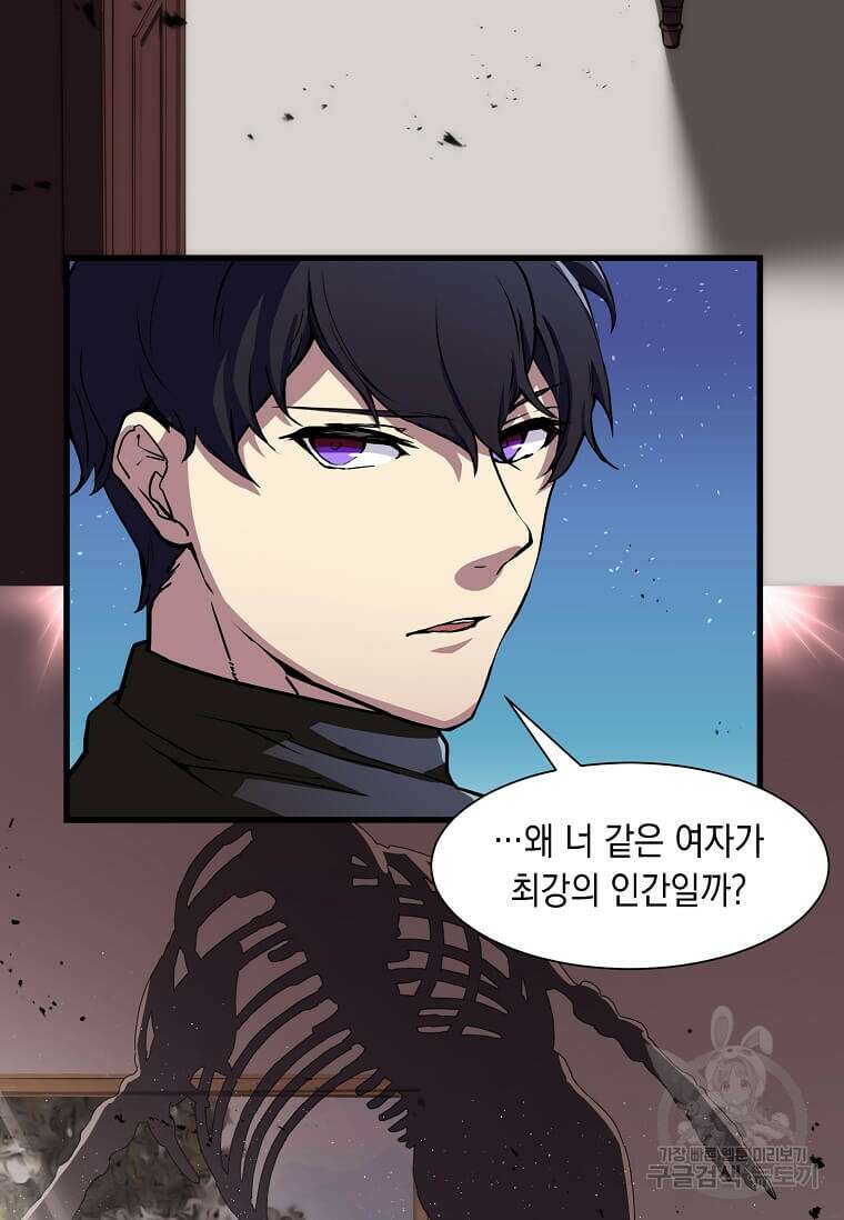 스킬빨로 레벨업 2화 24