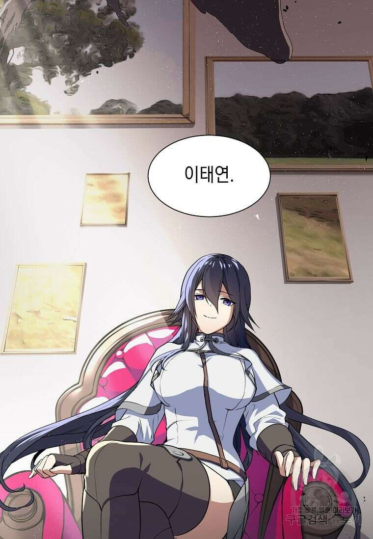 스킬빨로 레벨업 2화 25