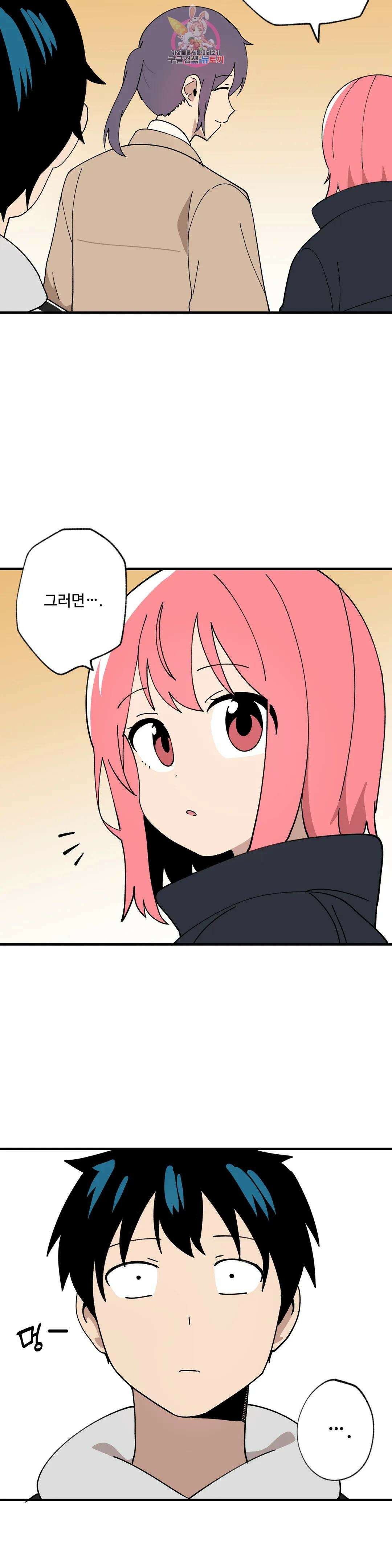 부랄친구 117화 2부 54화 2