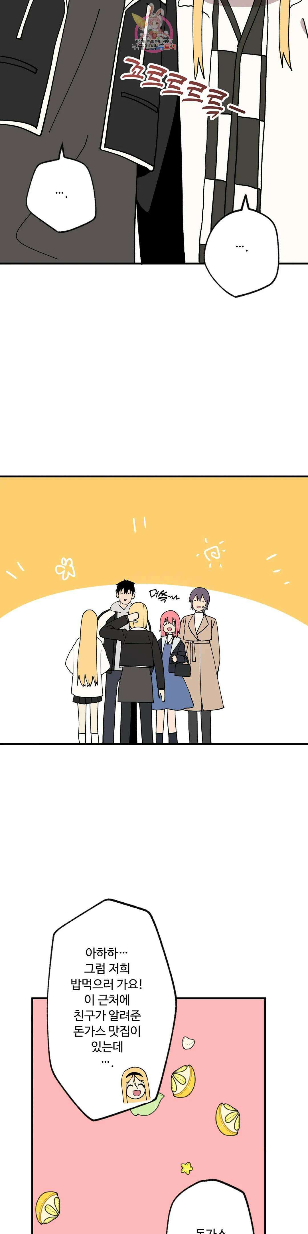 부랄친구 117화 2부 54화 5