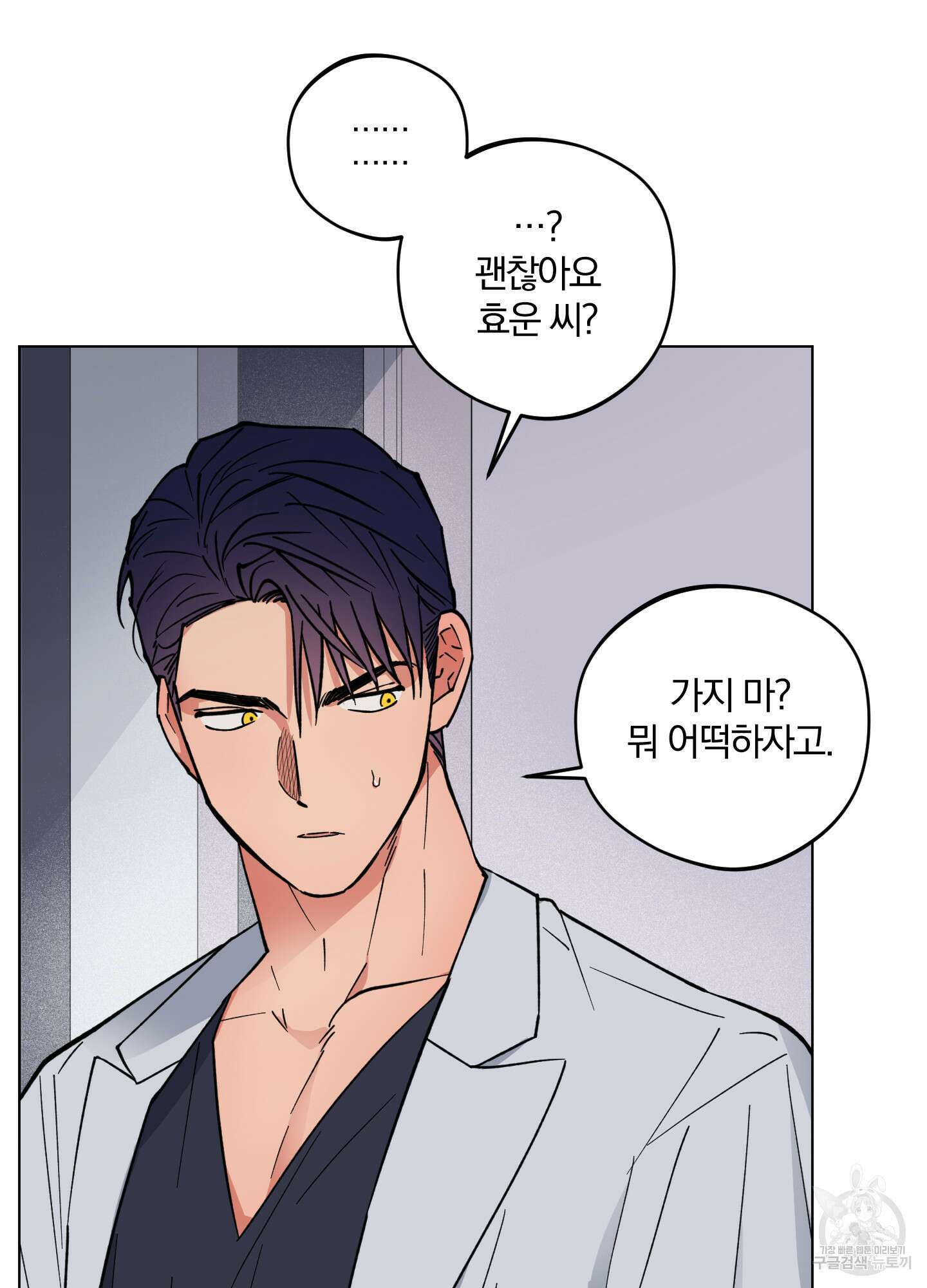새벽 구름 강 15화 3