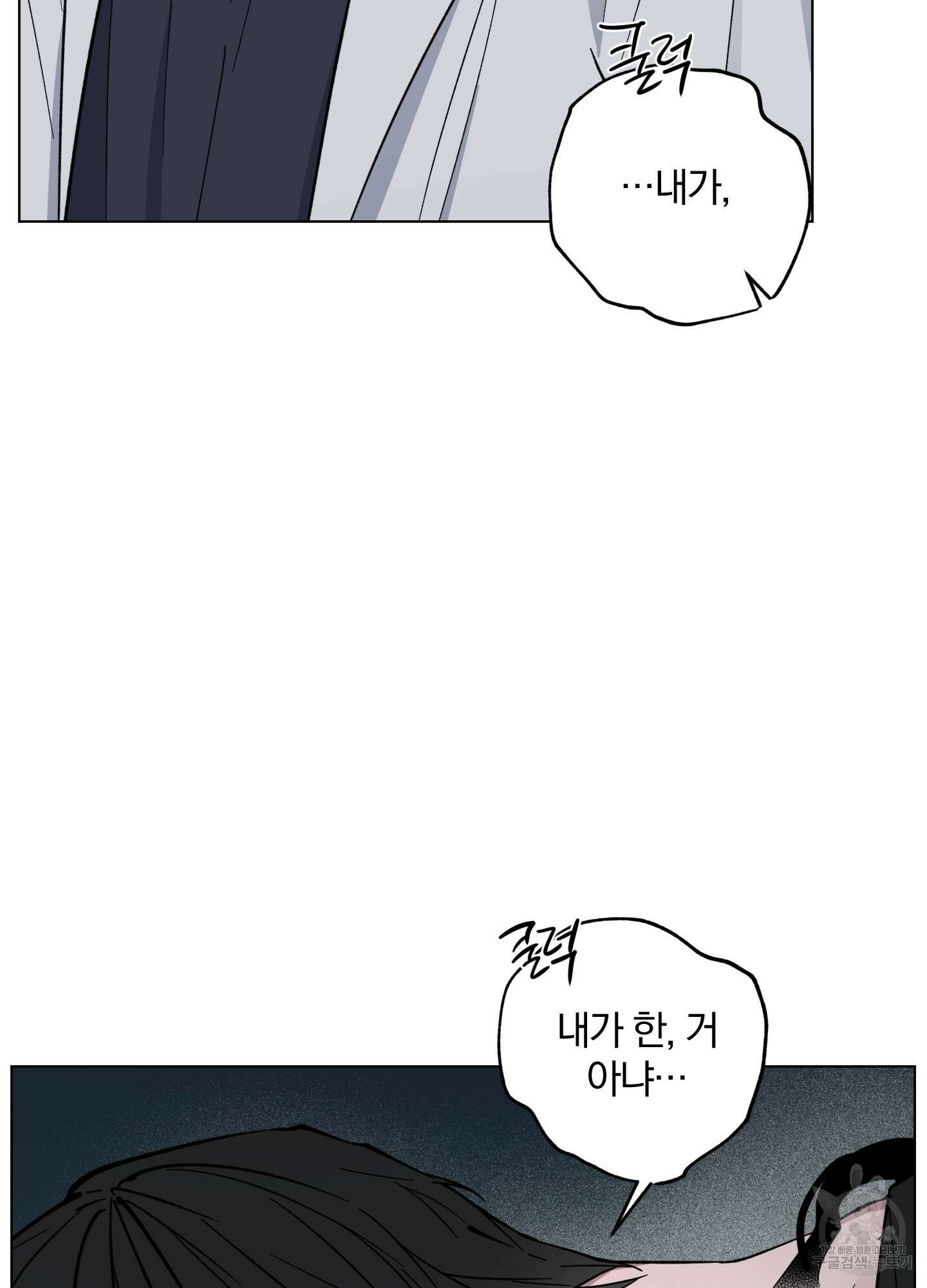 새벽 구름 강 15화 4