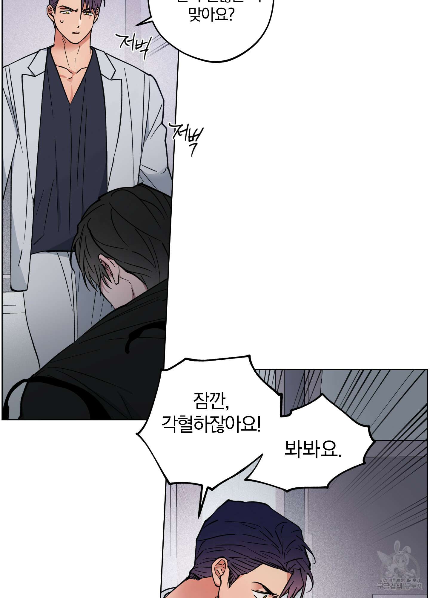 새벽 구름 강 15화 7