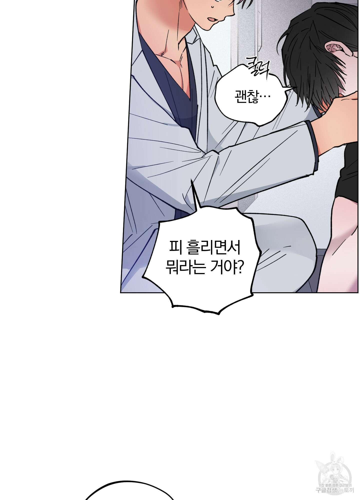 새벽 구름 강 15화 8