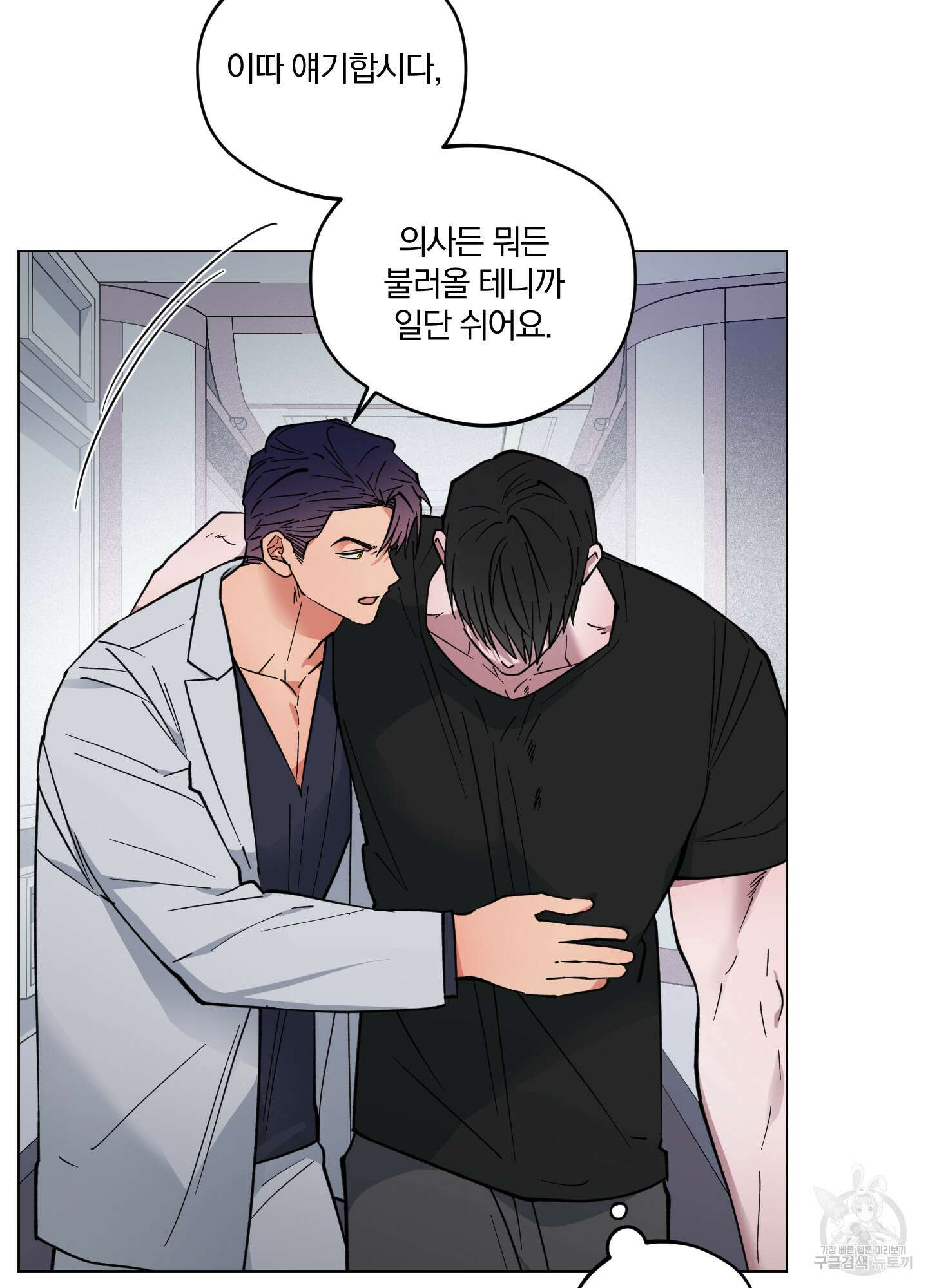 새벽 구름 강 15화 9