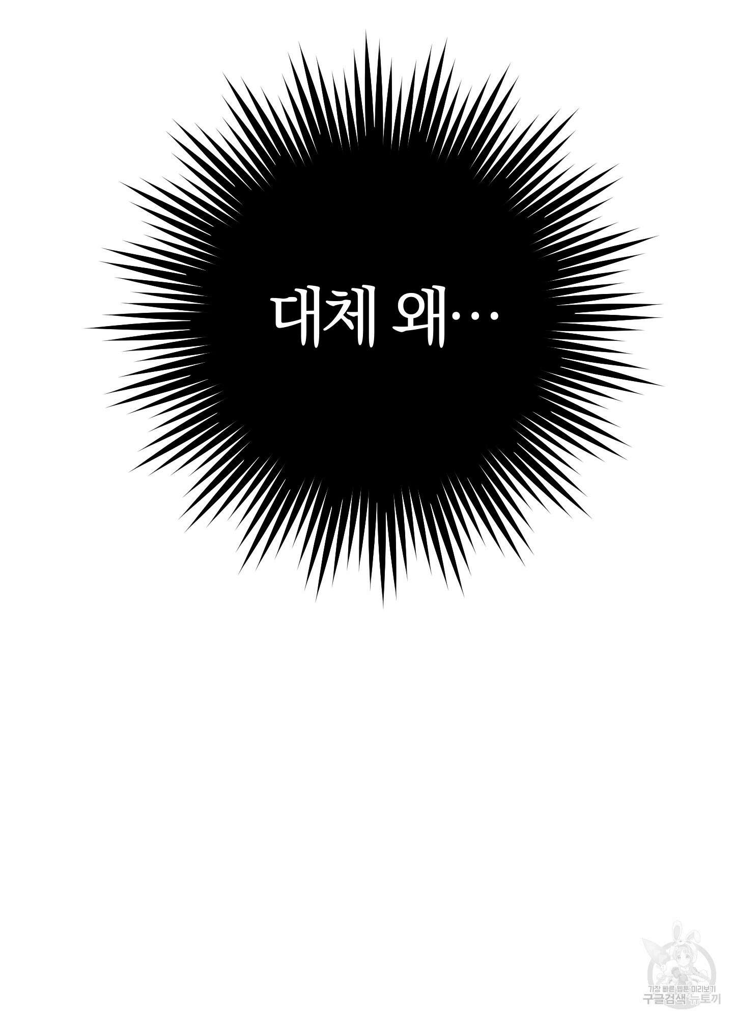 새벽 구름 강 15화 11