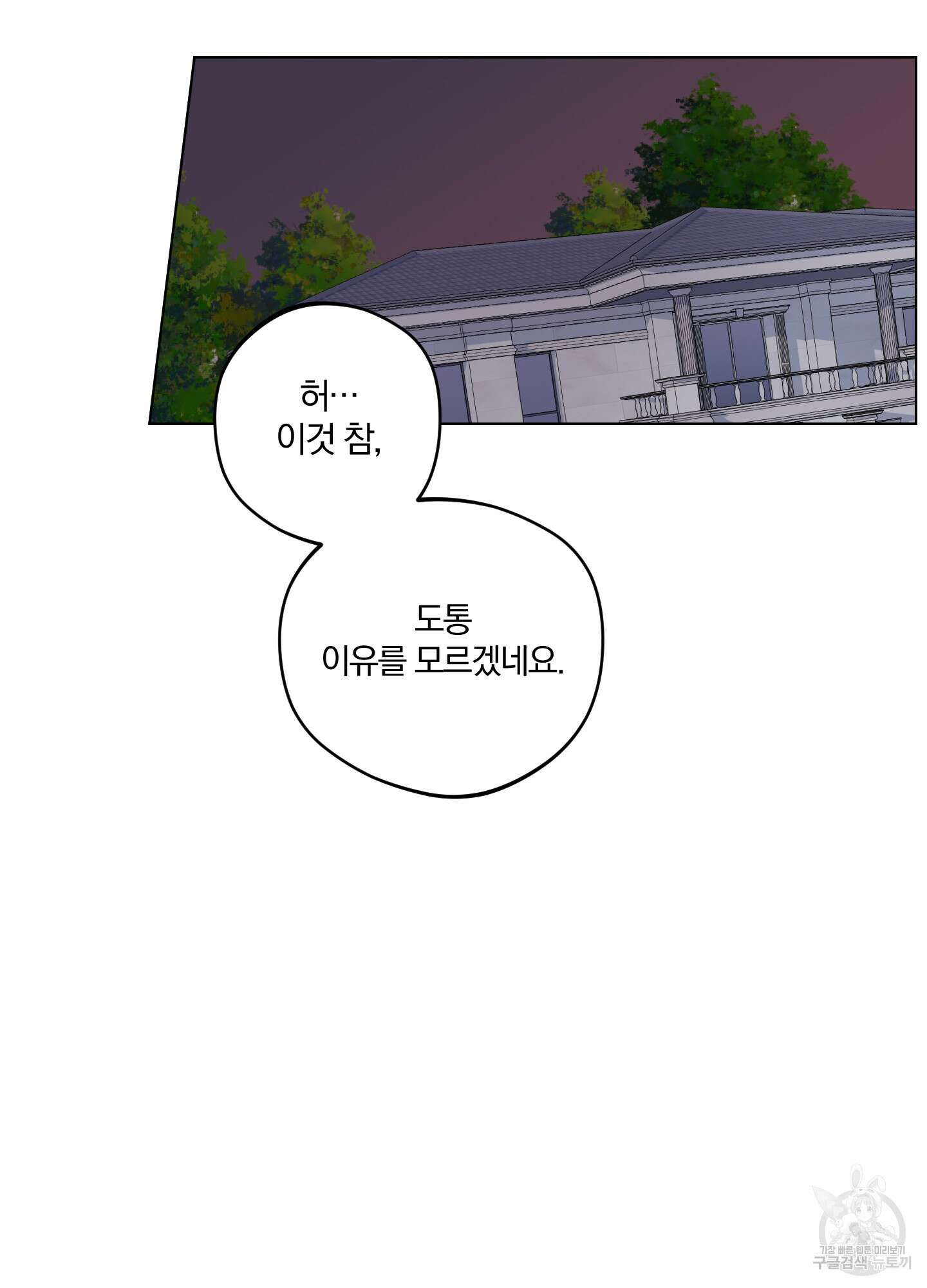 새벽 구름 강 15화 16