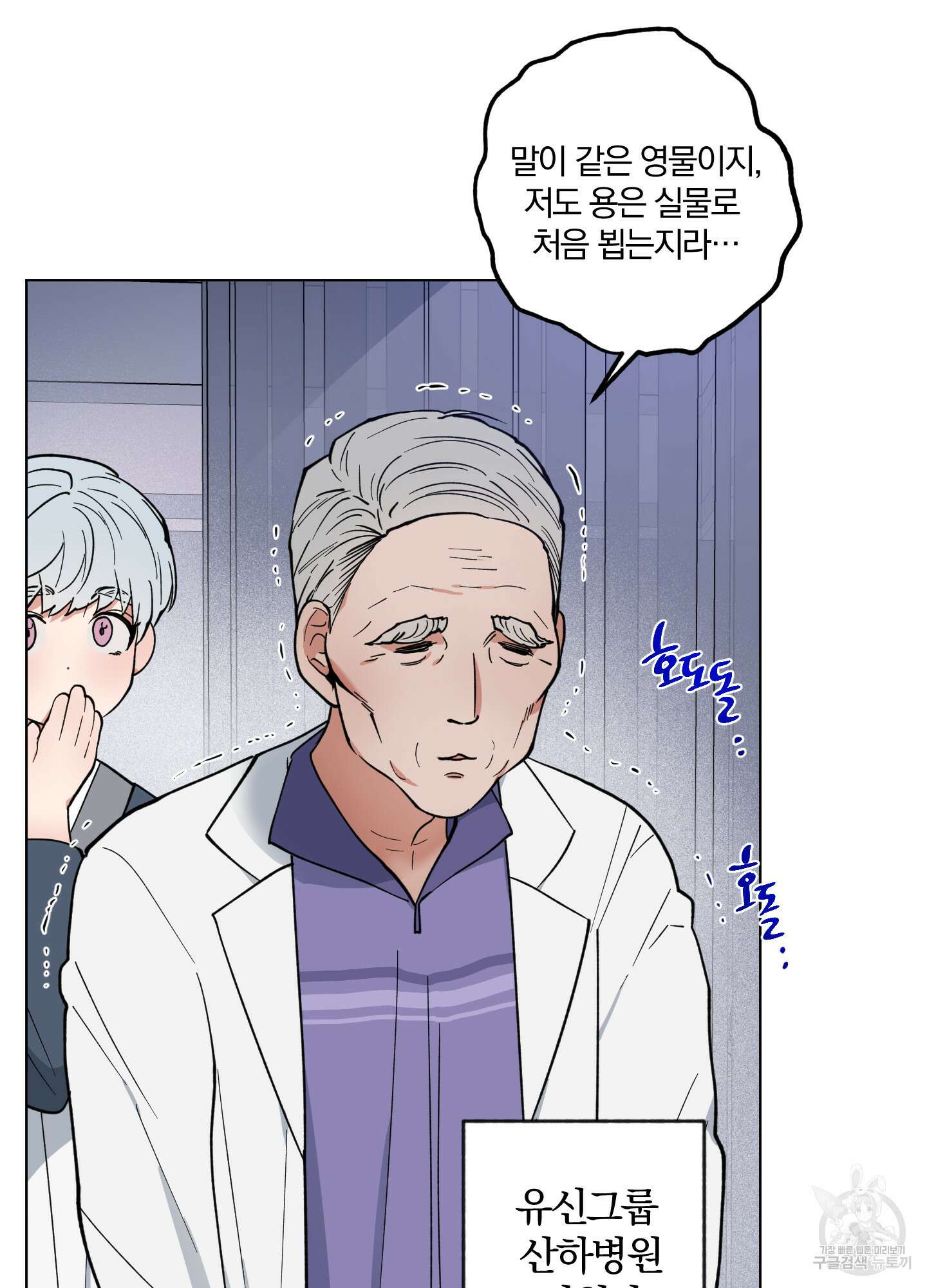 새벽 구름 강 15화 17
