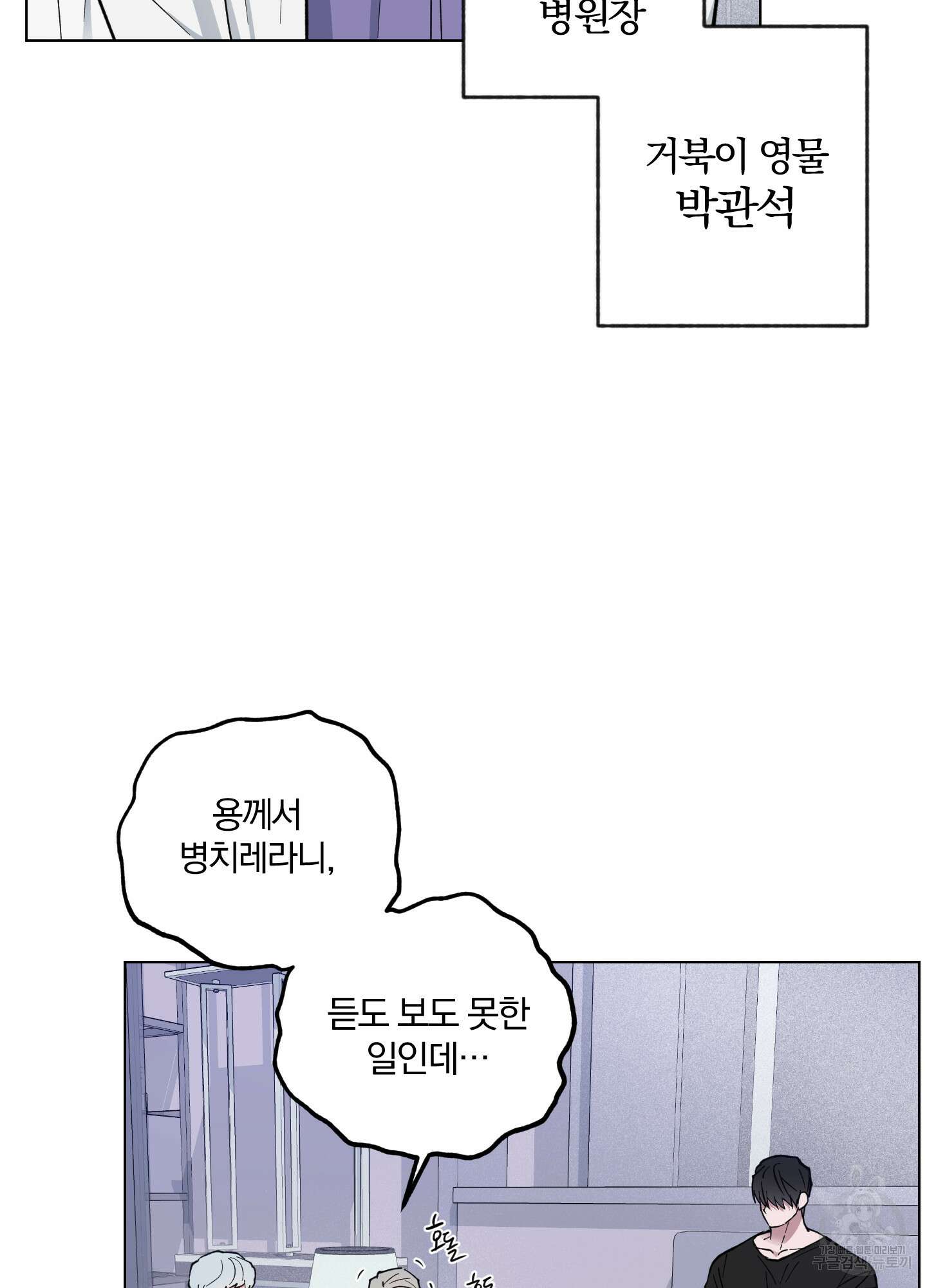 새벽 구름 강 15화 18