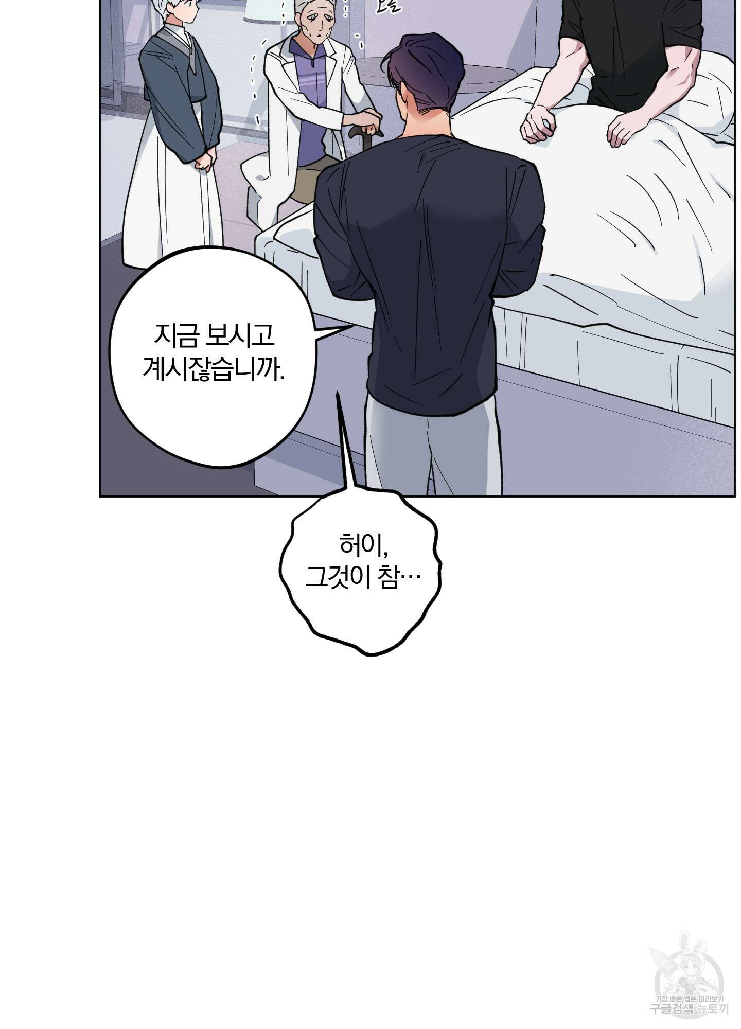 새벽 구름 강 15화 19