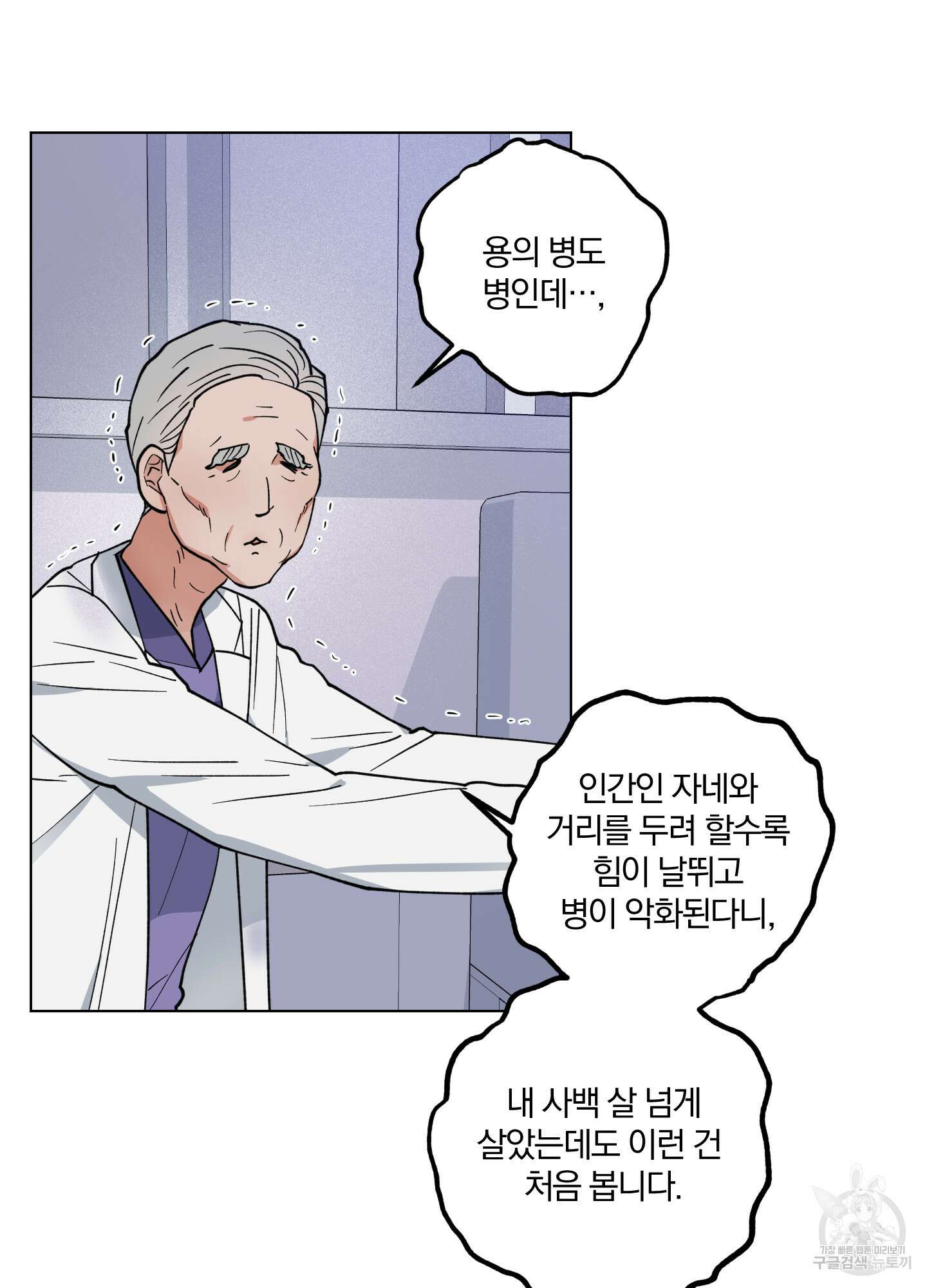 새벽 구름 강 15화 20