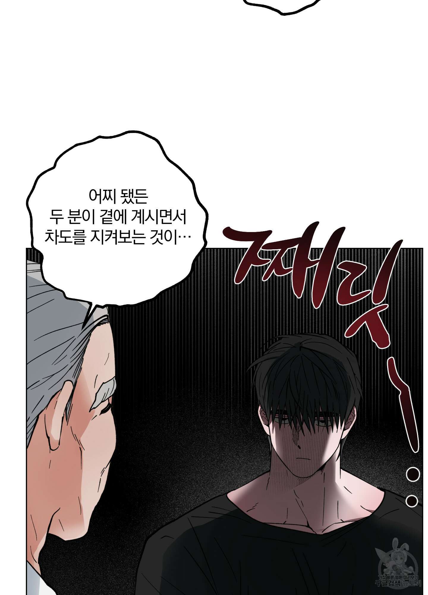 새벽 구름 강 15화 21