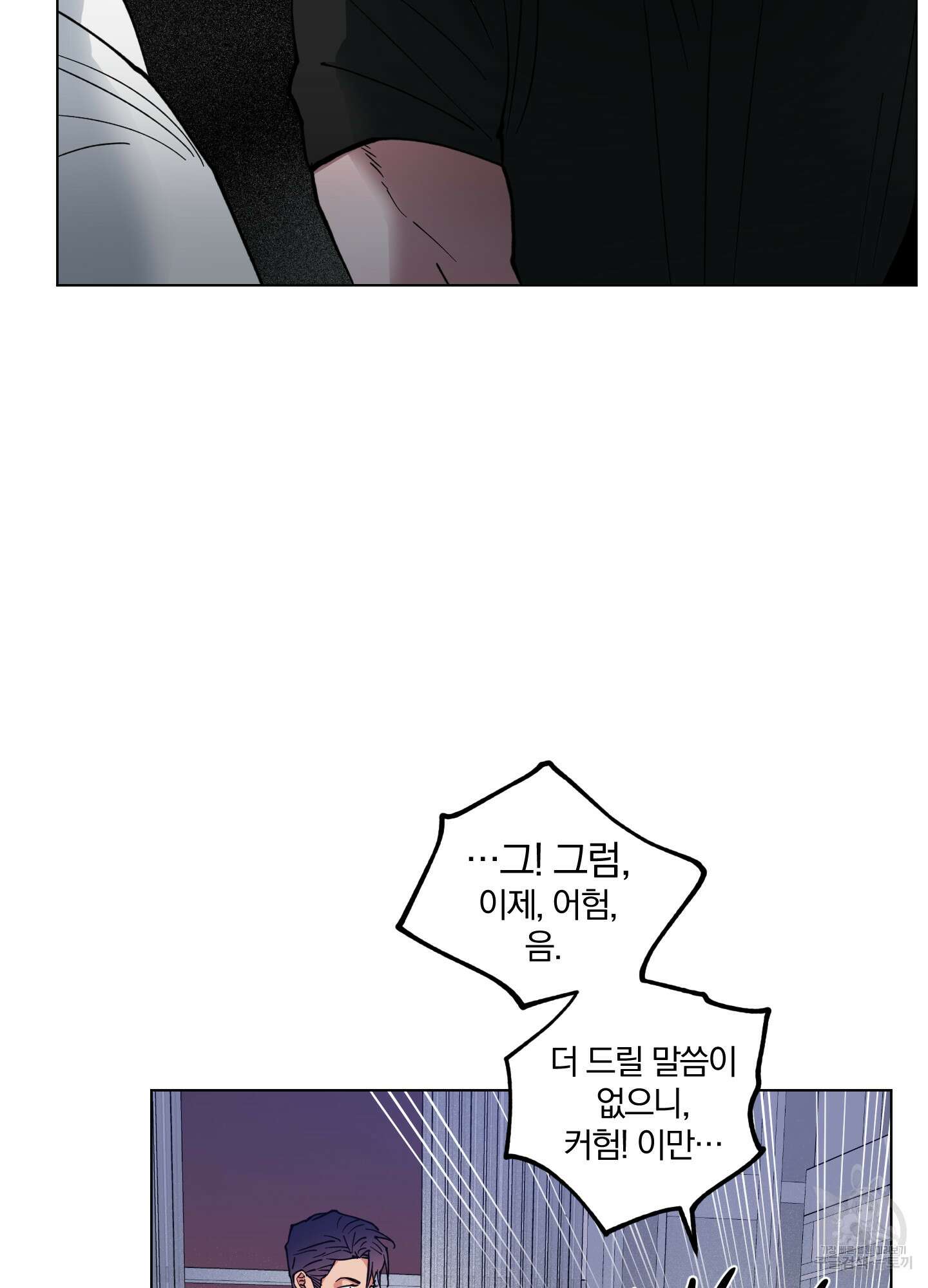 새벽 구름 강 15화 22