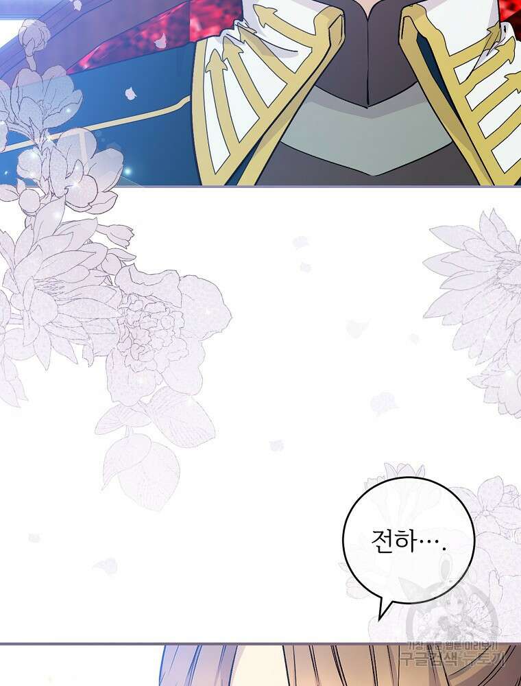 능력 있는 시녀님 75화 6