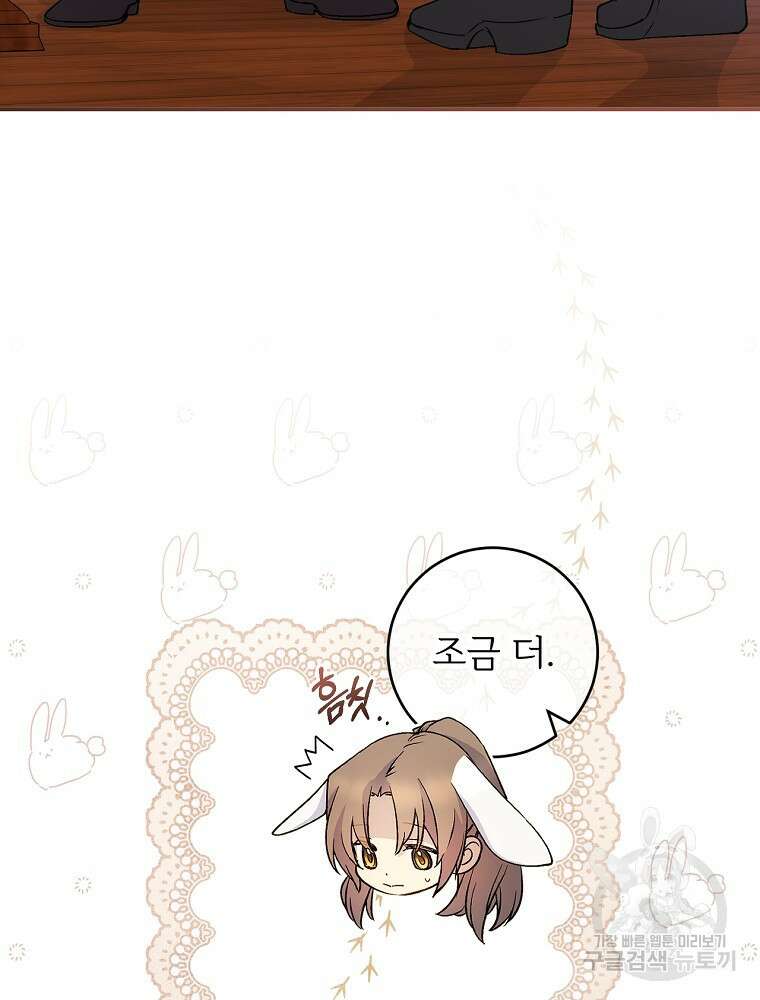 능력 있는 시녀님 75화 14
